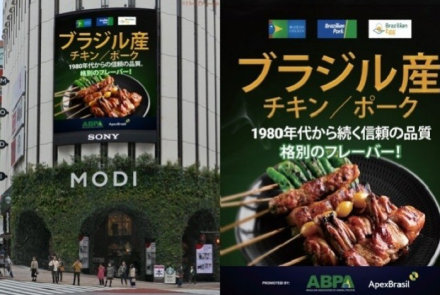 EXPOMEAT 2021 - lll Feira Internacional da Indústria de Processamento de Proteína Animal e Vegetal A Associação Brasileira de Proteína Animal (ABPA), em parceria com a Agência Brasileira de Promoção de...